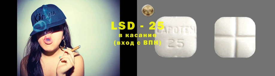 LSD-25 экстази кислота  Лиски 